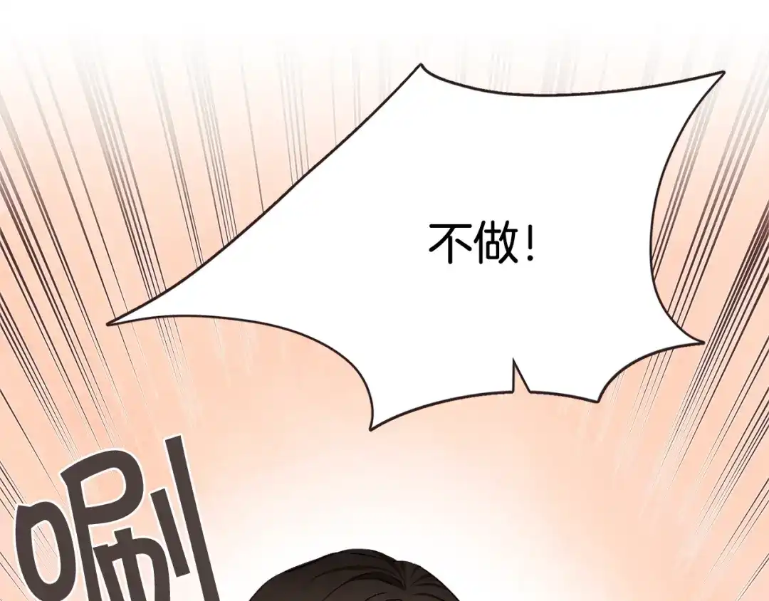 《胡说，哪有什么吸血鬼！》第61话 要被他可爱疯了 第82页