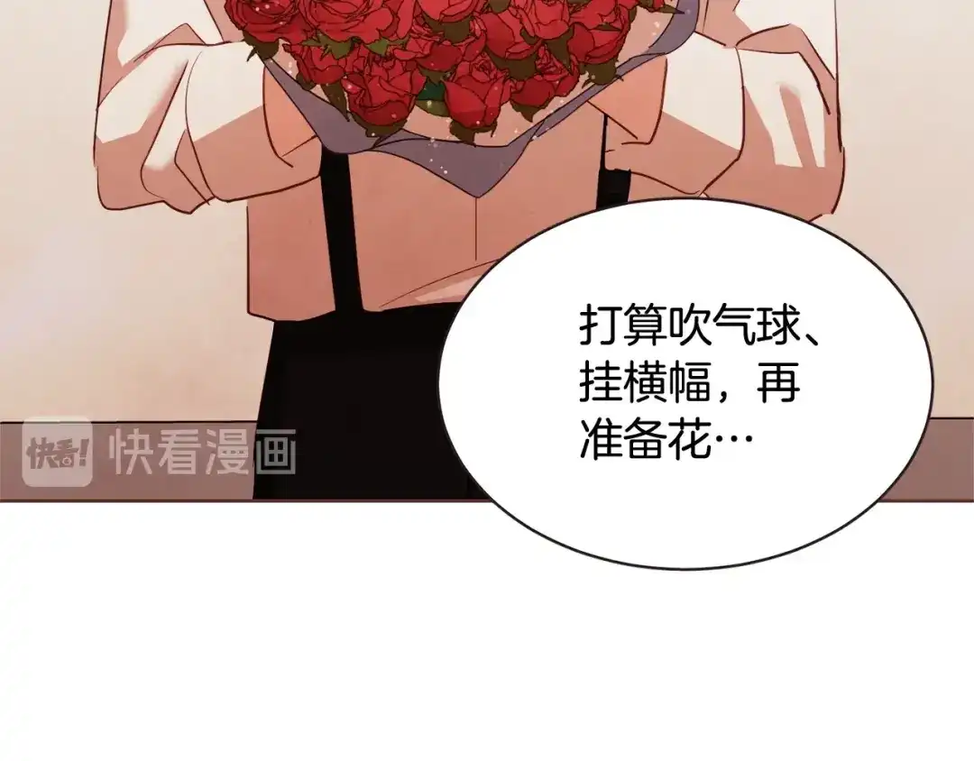 《胡说，哪有什么吸血鬼！》第61话 要被他可爱疯了 第27页