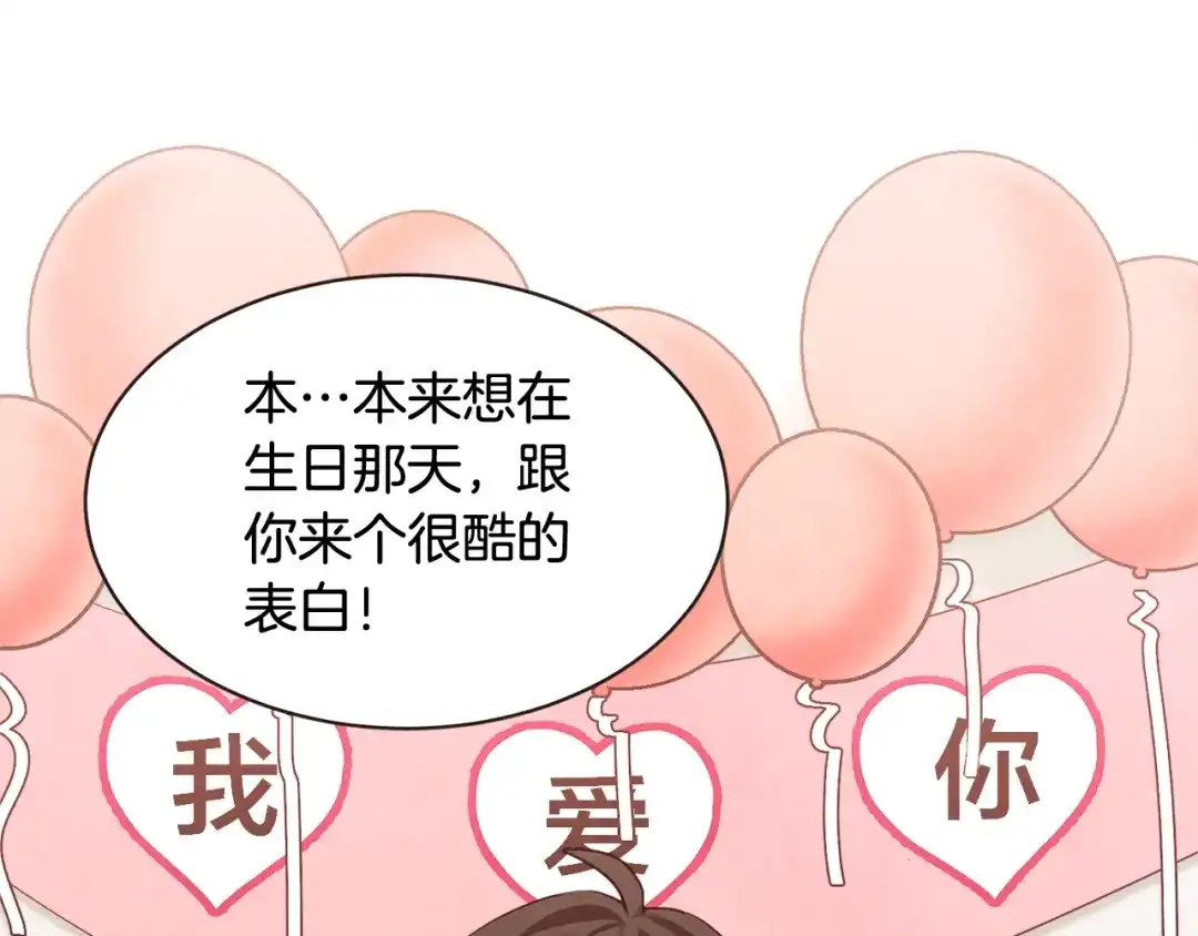 《胡说，哪有什么吸血鬼！》第61话 要被他可爱疯了 第25页