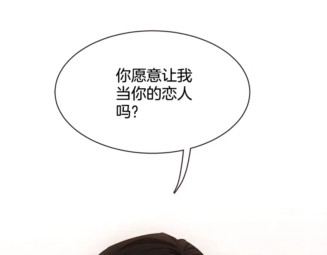 《胡说，哪有什么吸血鬼！》第61话 要被他可爱疯了 第10页