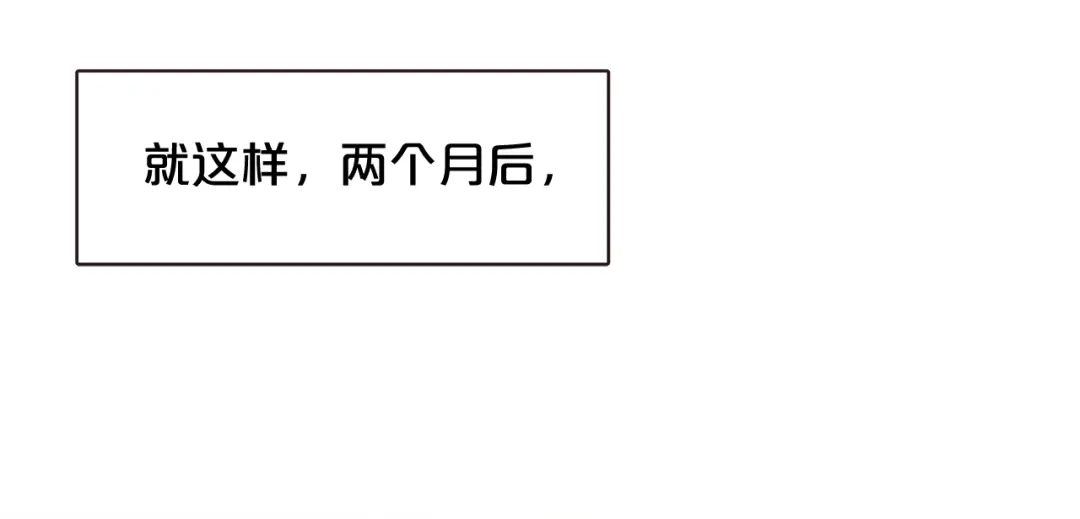 《胡说，哪有什么吸血鬼！》第61话 要被他可爱疯了 第144页