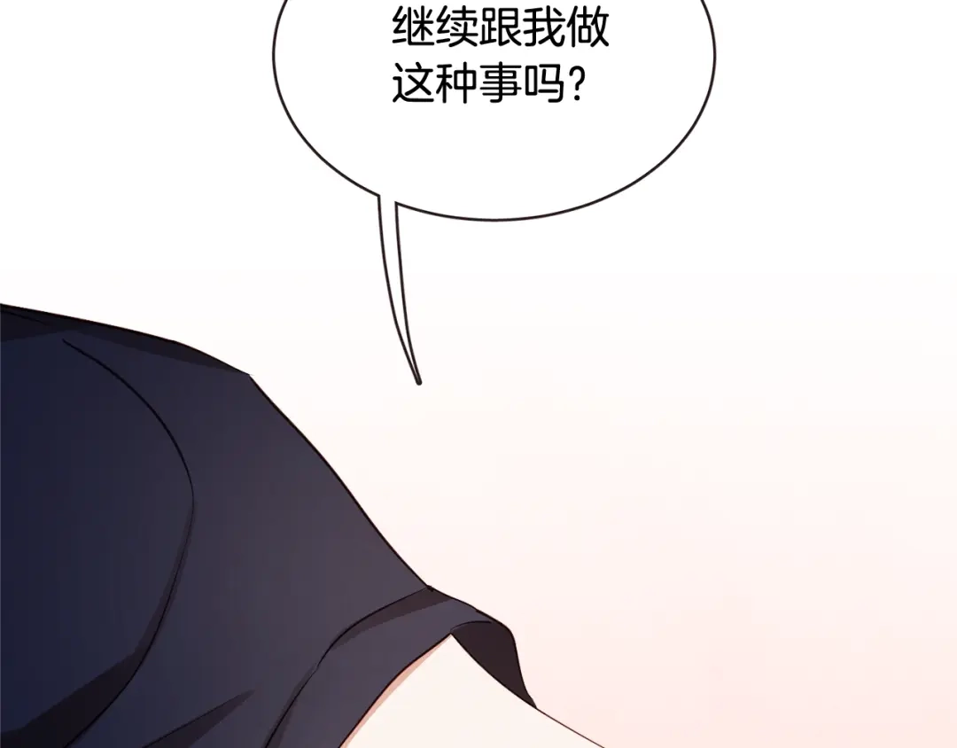 《胡说，哪有什么吸血鬼！》第61话 要被他可爱疯了 第69页
