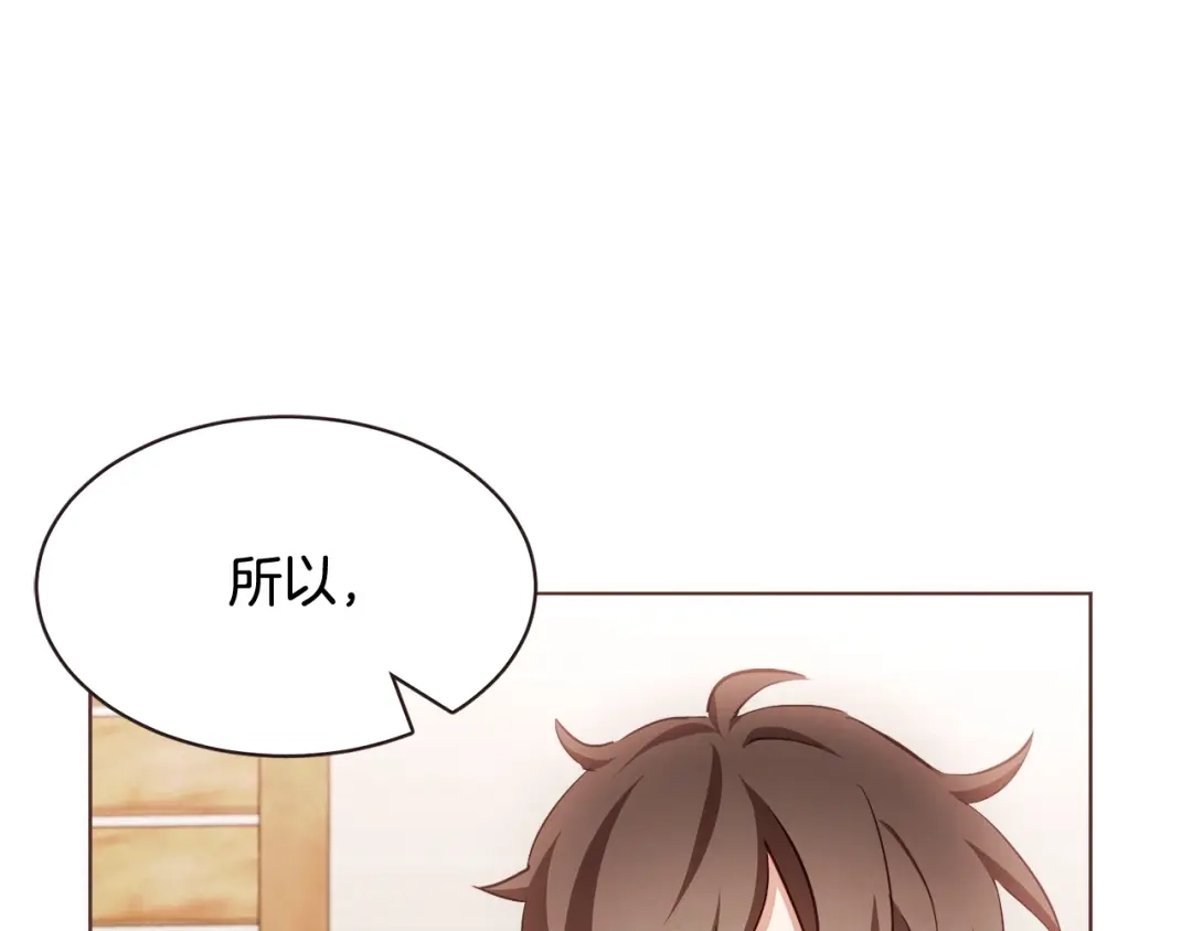 《胡说，哪有什么吸血鬼！》第61话 要被他可爱疯了 第30页