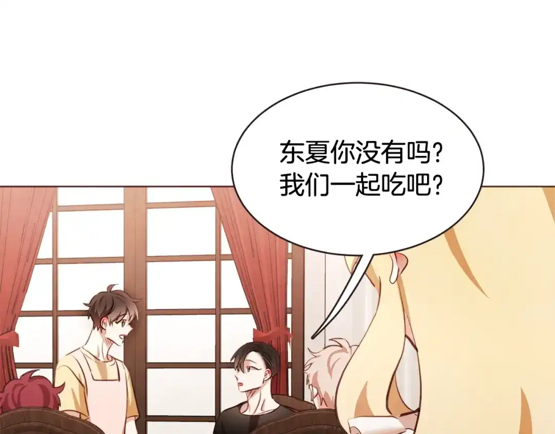 《胡说，哪有什么吸血鬼！》第61话 要被他可爱疯了 第131页