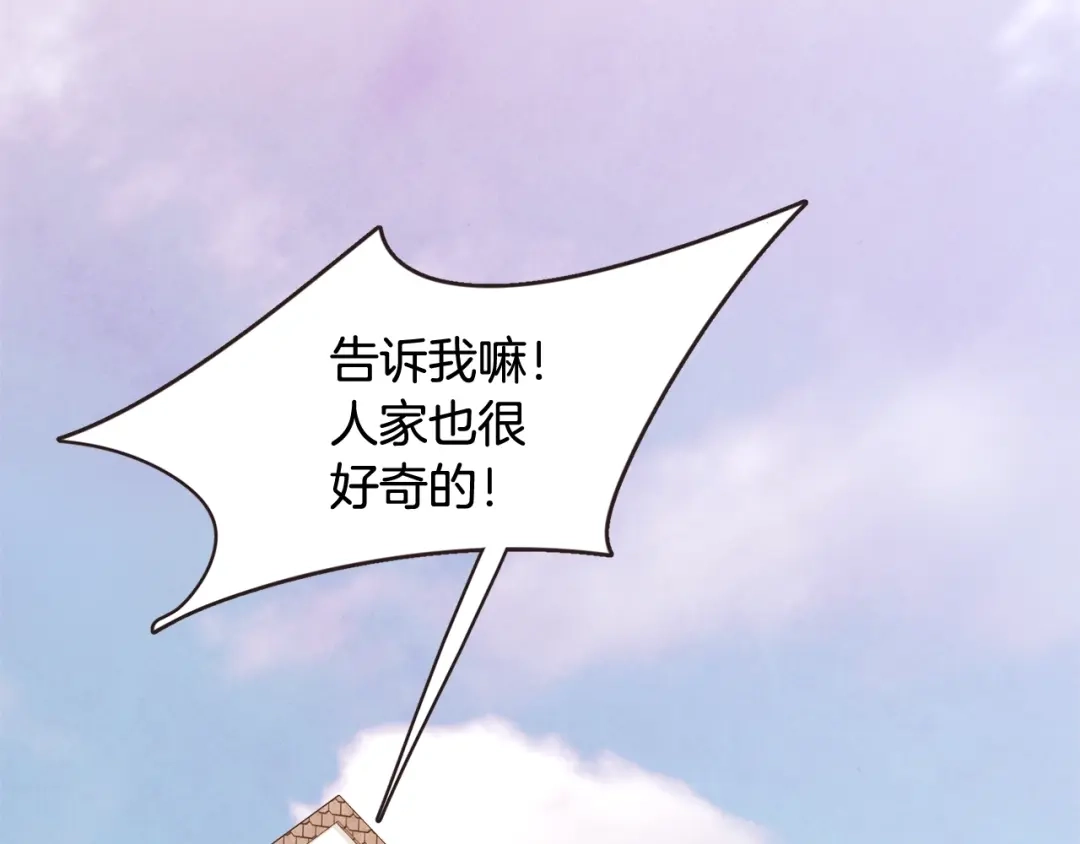 《胡说，哪有什么吸血鬼！》第61话 要被他可爱疯了 第141页