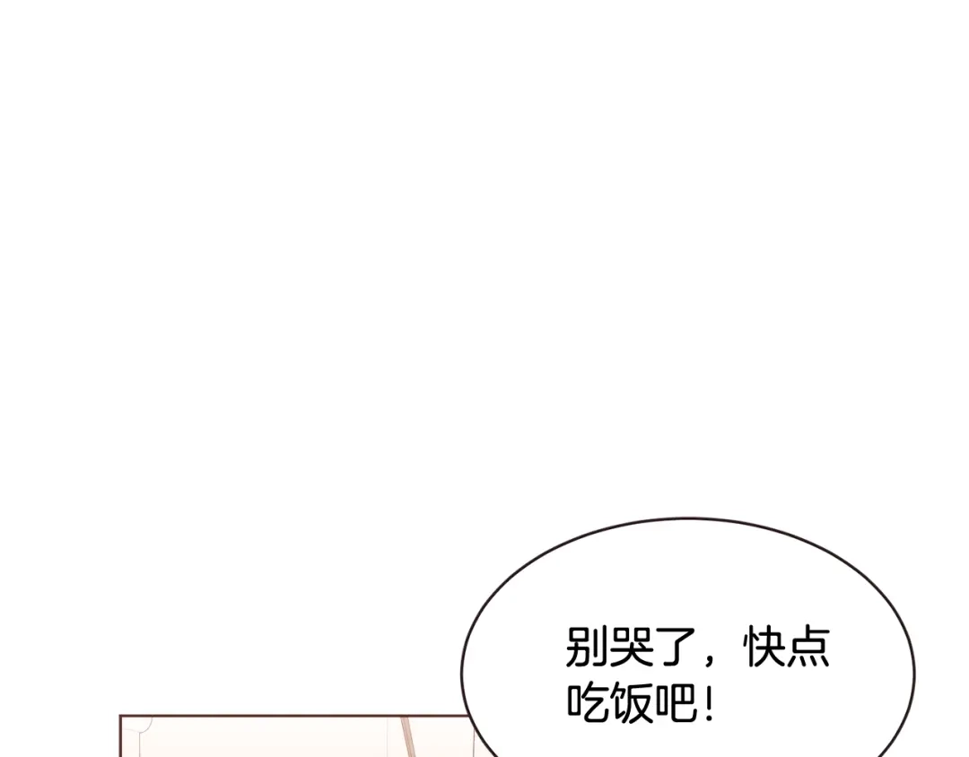 《胡说，哪有什么吸血鬼！》第61话 要被他可爱疯了 第126页