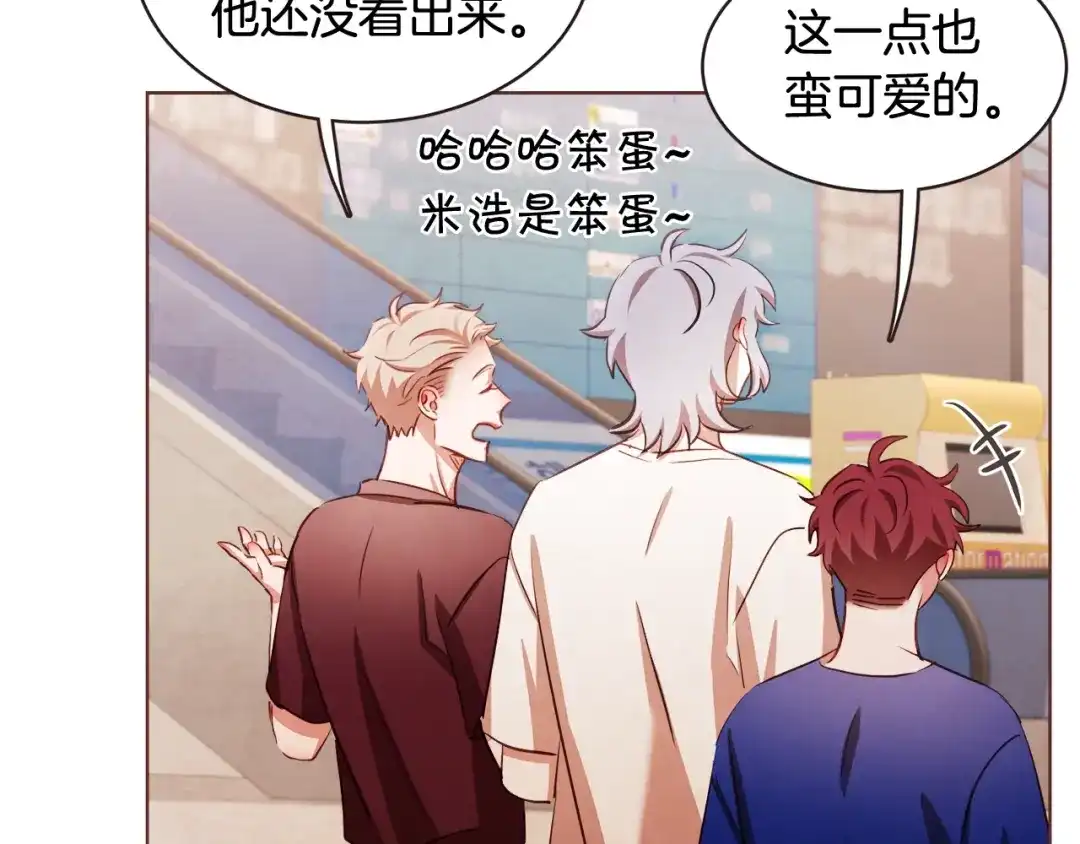 《胡说，哪有什么吸血鬼！》第61话 要被他可爱疯了 第150页