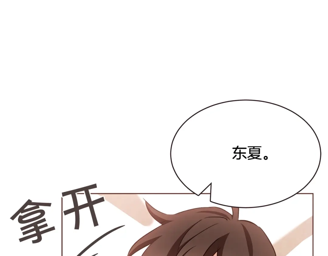 《胡说，哪有什么吸血鬼！》第61话 要被他可爱疯了 第66页