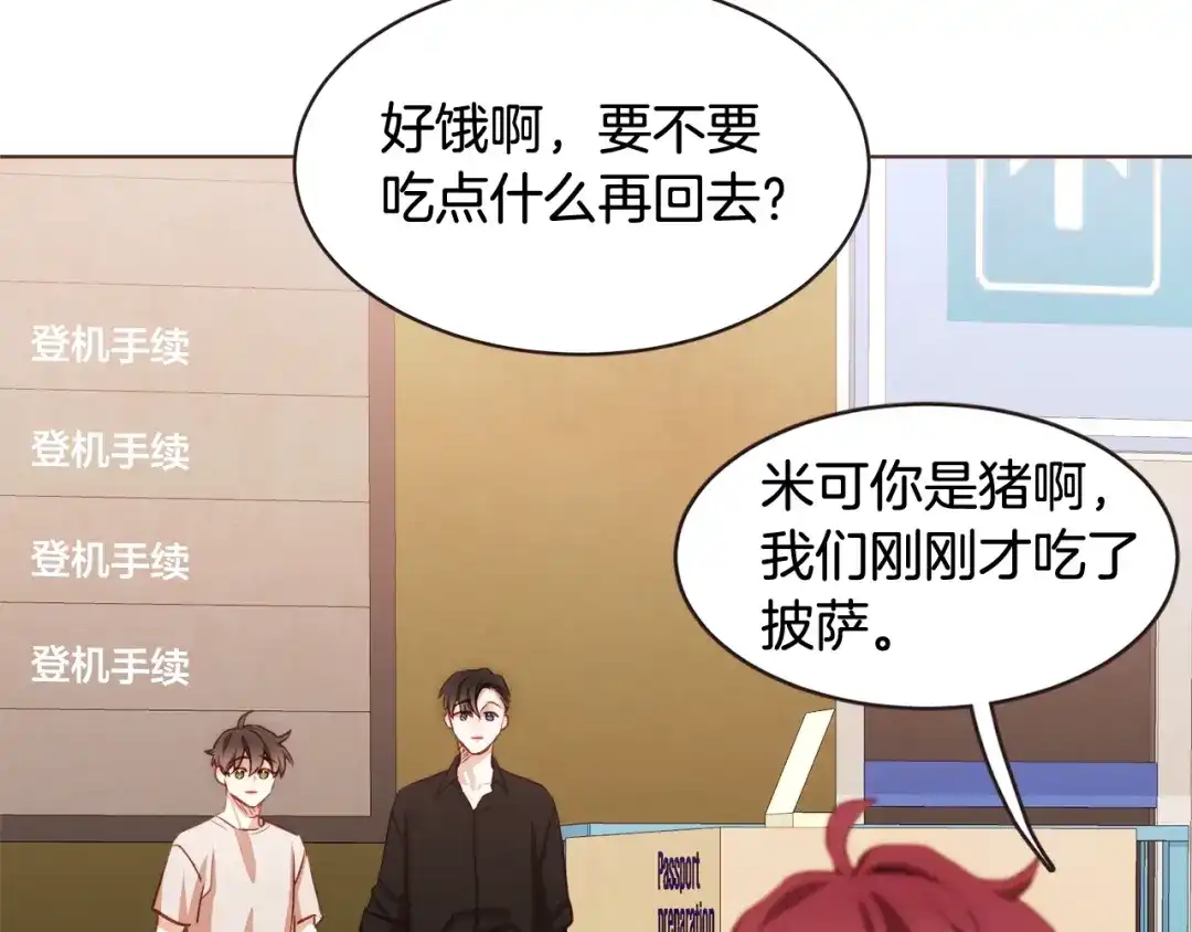 《胡说，哪有什么吸血鬼！》第61话 要被他可爱疯了 第152页