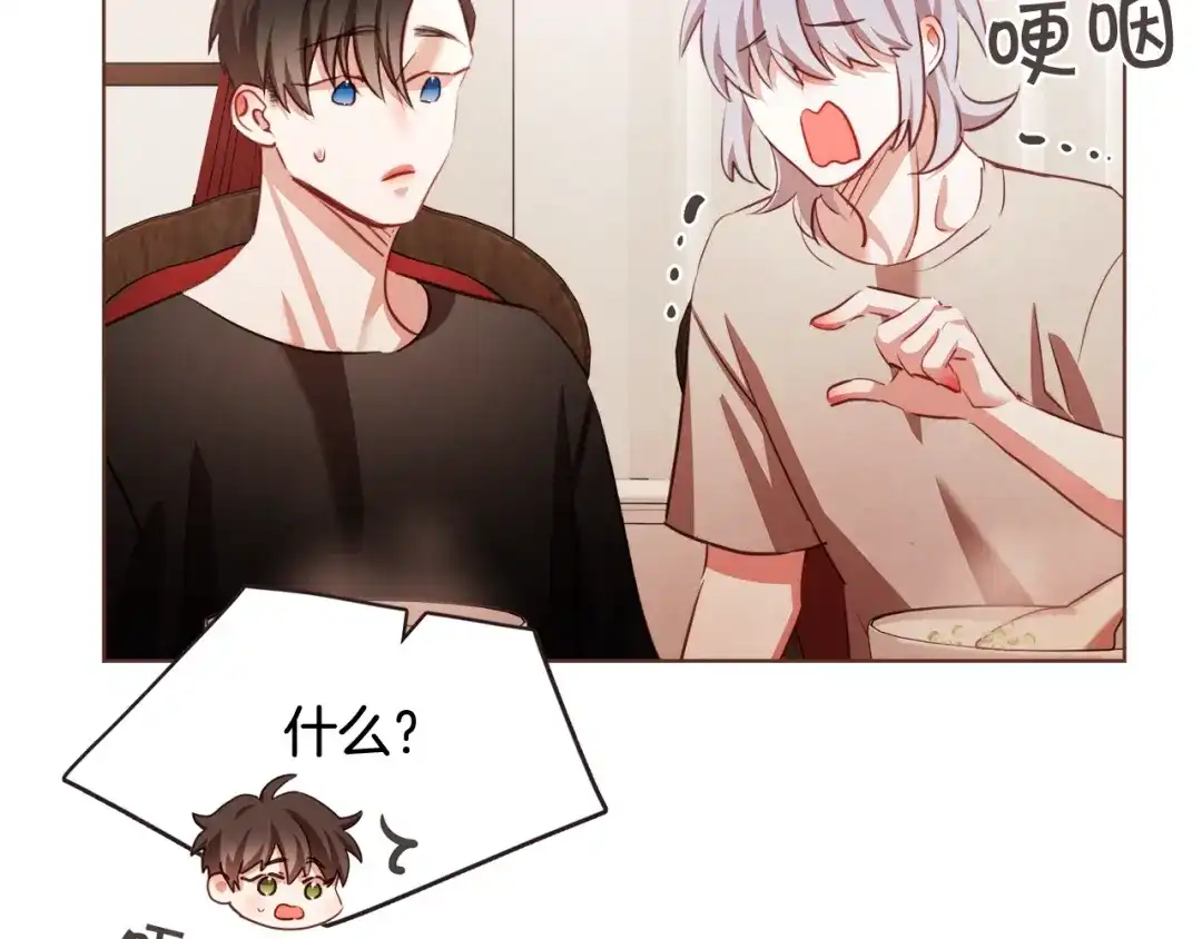《胡说，哪有什么吸血鬼！》第61话 要被他可爱疯了 第112页