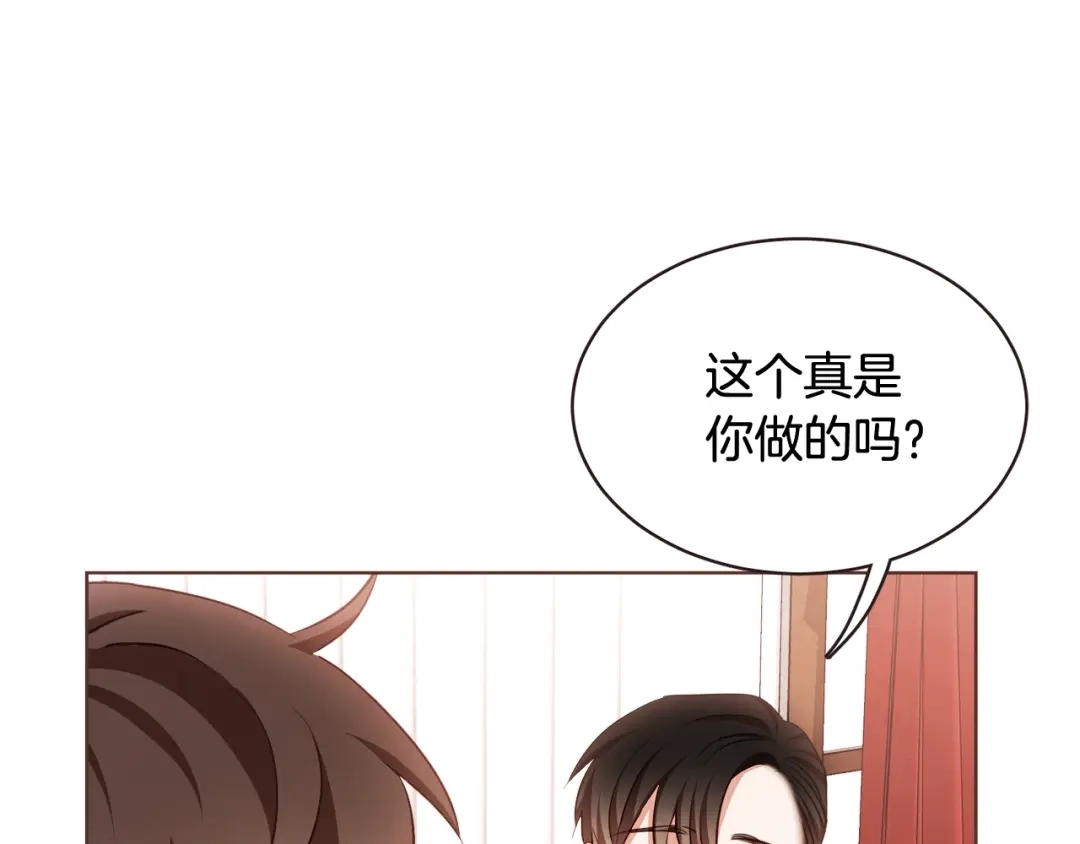 《胡说，哪有什么吸血鬼！》第61话 要被他可爱疯了 第106页