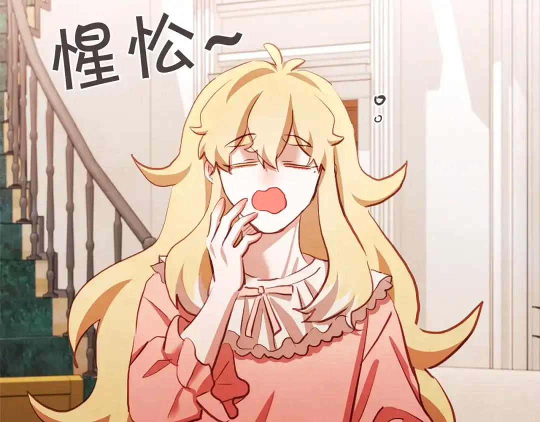 《胡说，哪有什么吸血鬼！》第61话 要被他可爱疯了 第134页