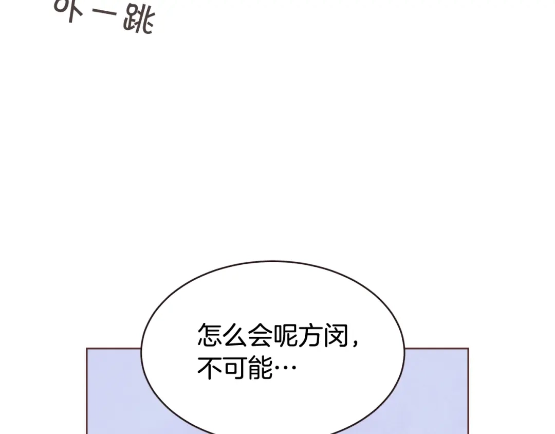 《胡说，哪有什么吸血鬼！》第61话 要被他可爱疯了 第113页