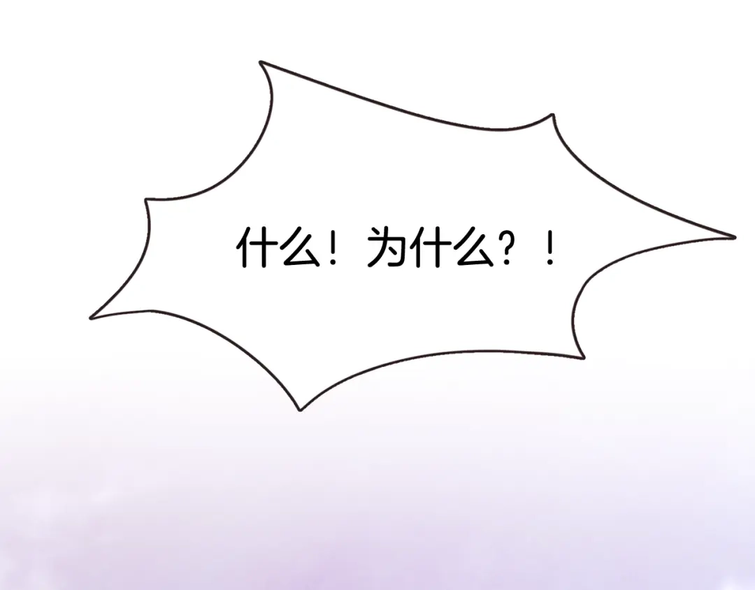 《胡说，哪有什么吸血鬼！》第61话 要被他可爱疯了 第140页
