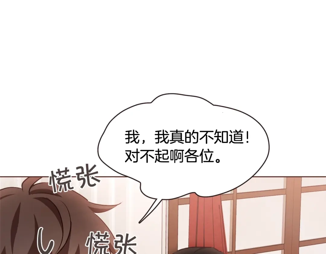 《胡说，哪有什么吸血鬼！》第61话 要被他可爱疯了 第119页
