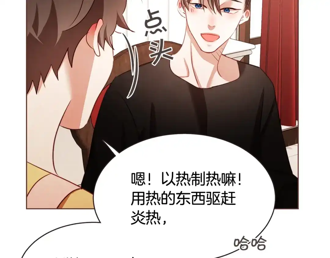 《胡说，哪有什么吸血鬼！》第61话 要被他可爱疯了 第107页