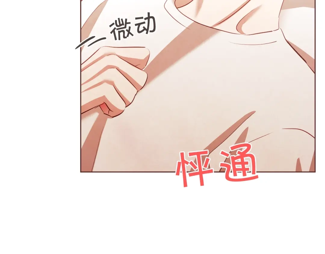 《胡说，哪有什么吸血鬼！》第61话 要被他可爱疯了 第73页