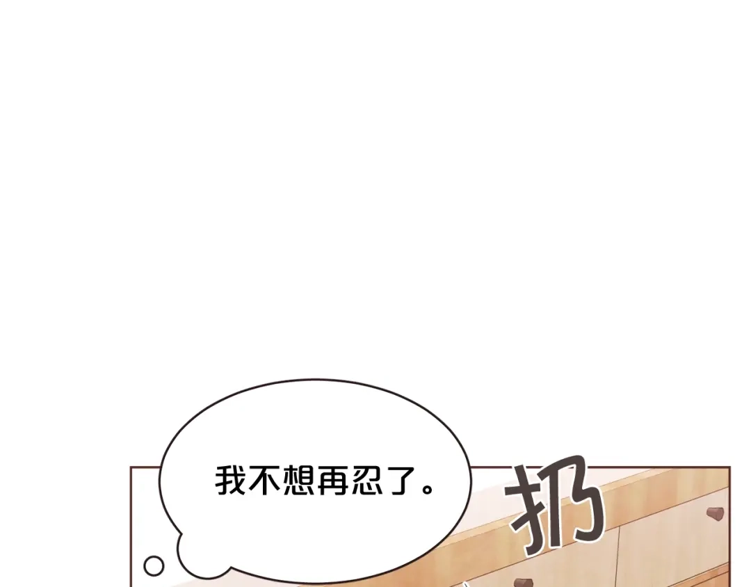 《胡说，哪有什么吸血鬼！》第61话 要被他可爱疯了 第97页