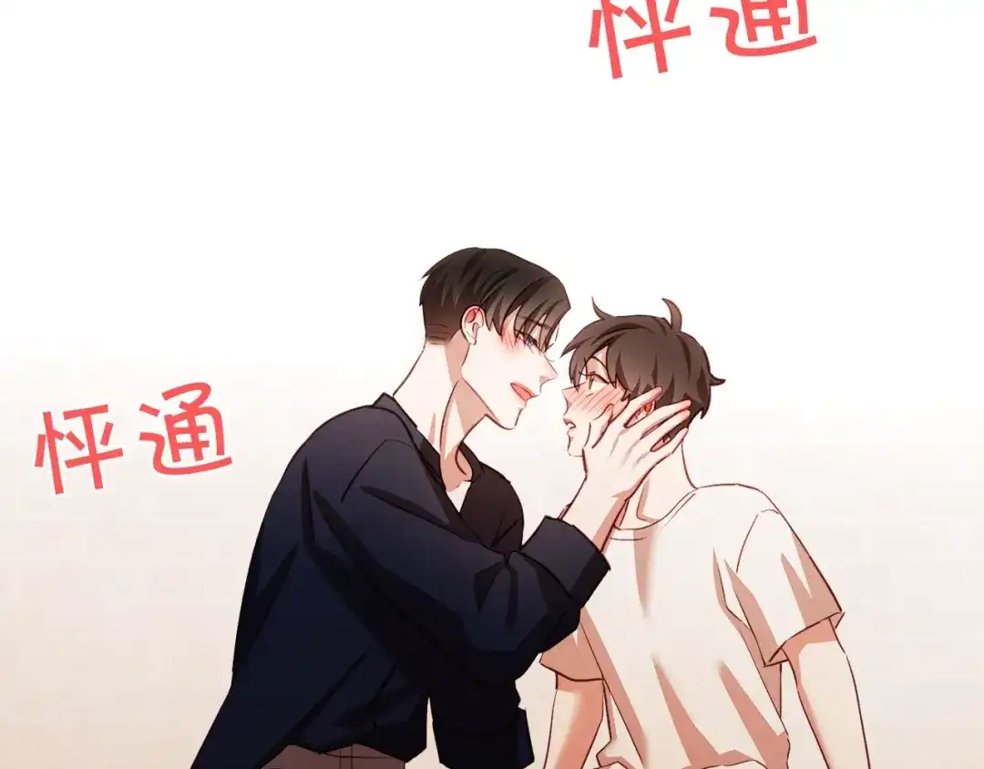 《胡说，哪有什么吸血鬼！》第61话 要被他可爱疯了 第8页