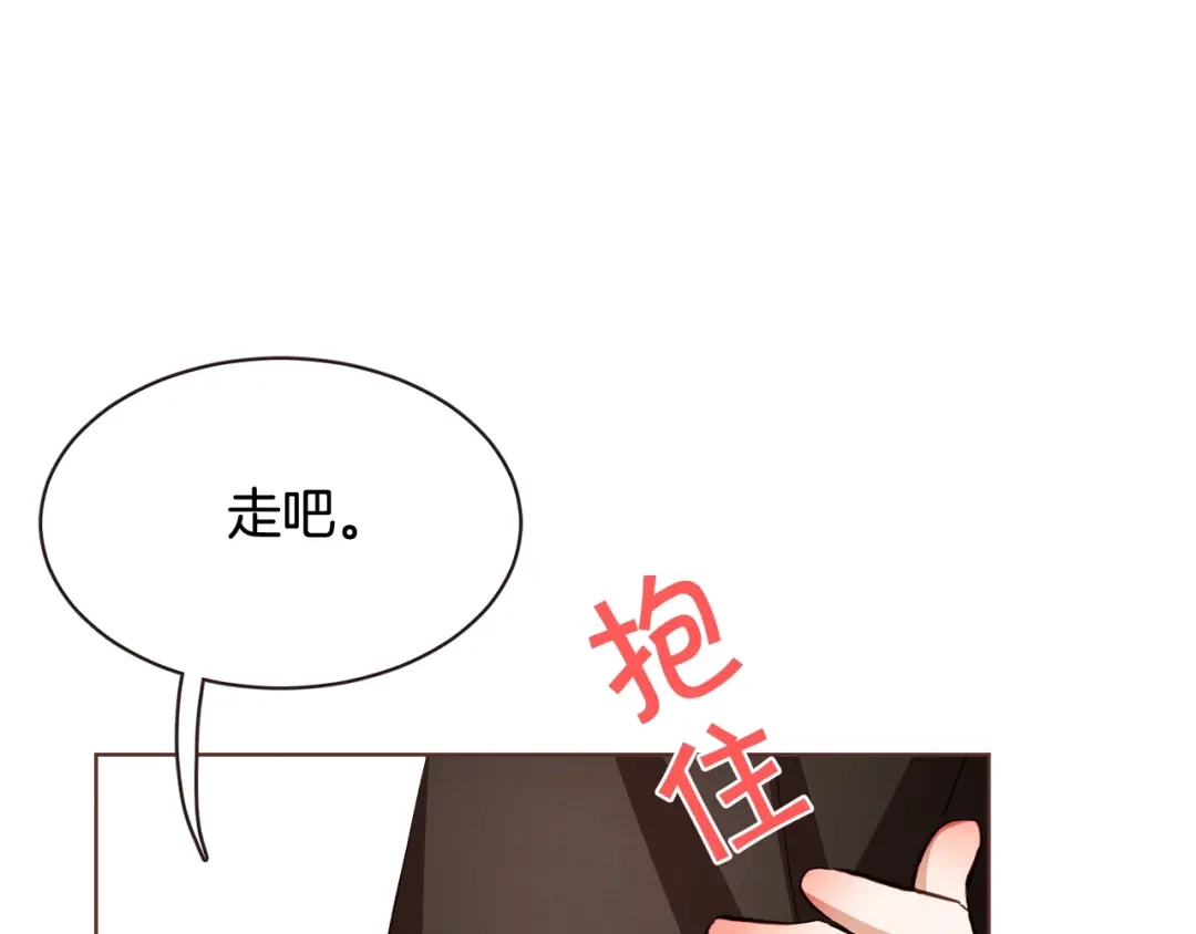 《胡说，哪有什么吸血鬼！》第61话 要被他可爱疯了 第157页