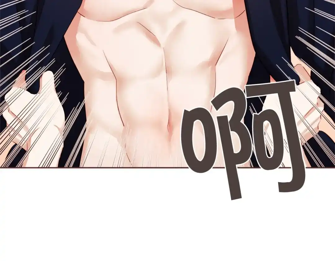 《胡说，哪有什么吸血鬼！》第61话 要被他可爱疯了 第84页