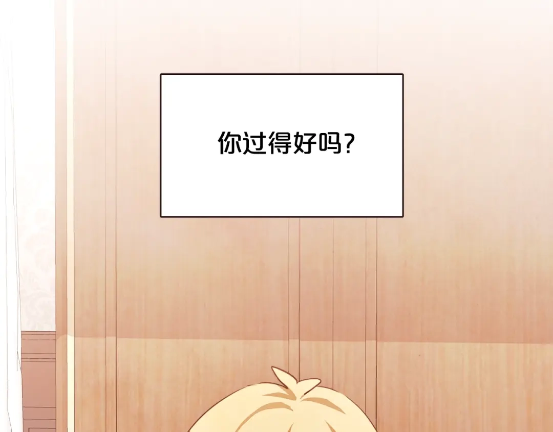 《胡说，哪有什么吸血鬼！》完结篇 不能说的事 第6页