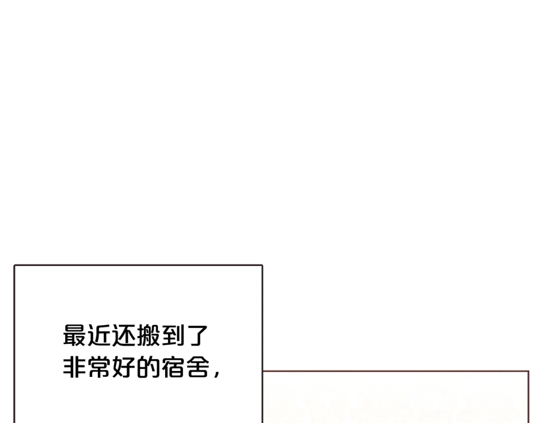 《胡说，哪有什么吸血鬼！》完结篇 不能说的事 第10页