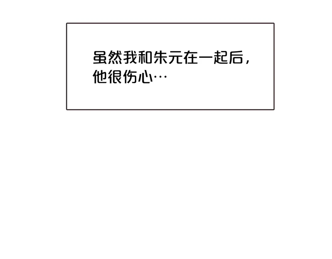 《胡说，哪有什么吸血鬼！》完结篇 不能说的事 第142页