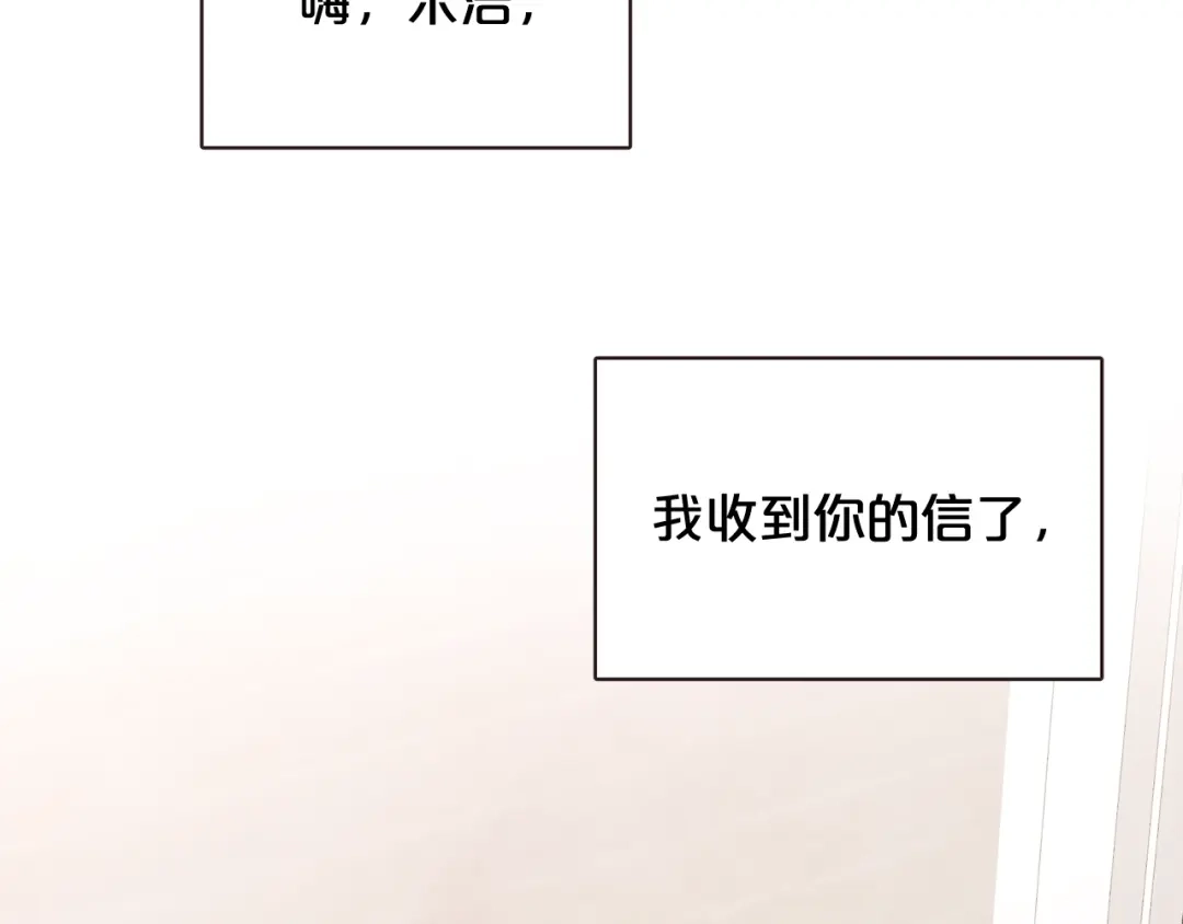 《胡说，哪有什么吸血鬼！》完结篇 不能说的事 第94页