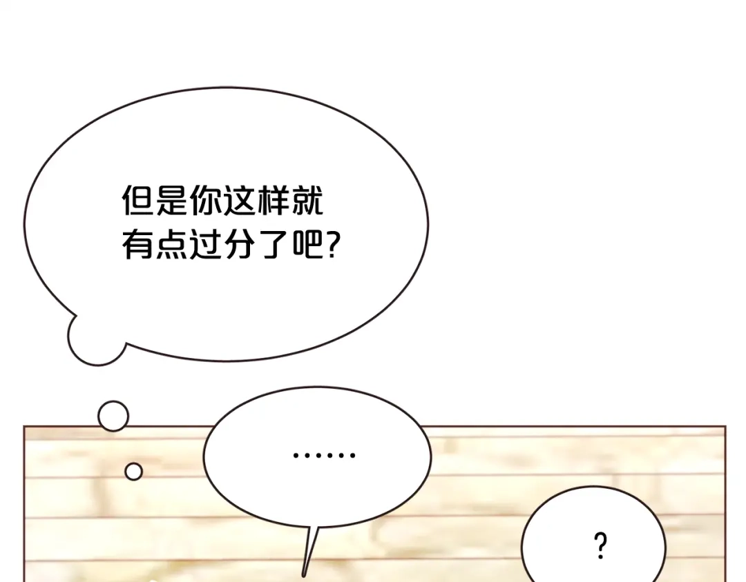 《胡说，哪有什么吸血鬼！》完结篇 不能说的事 第72页