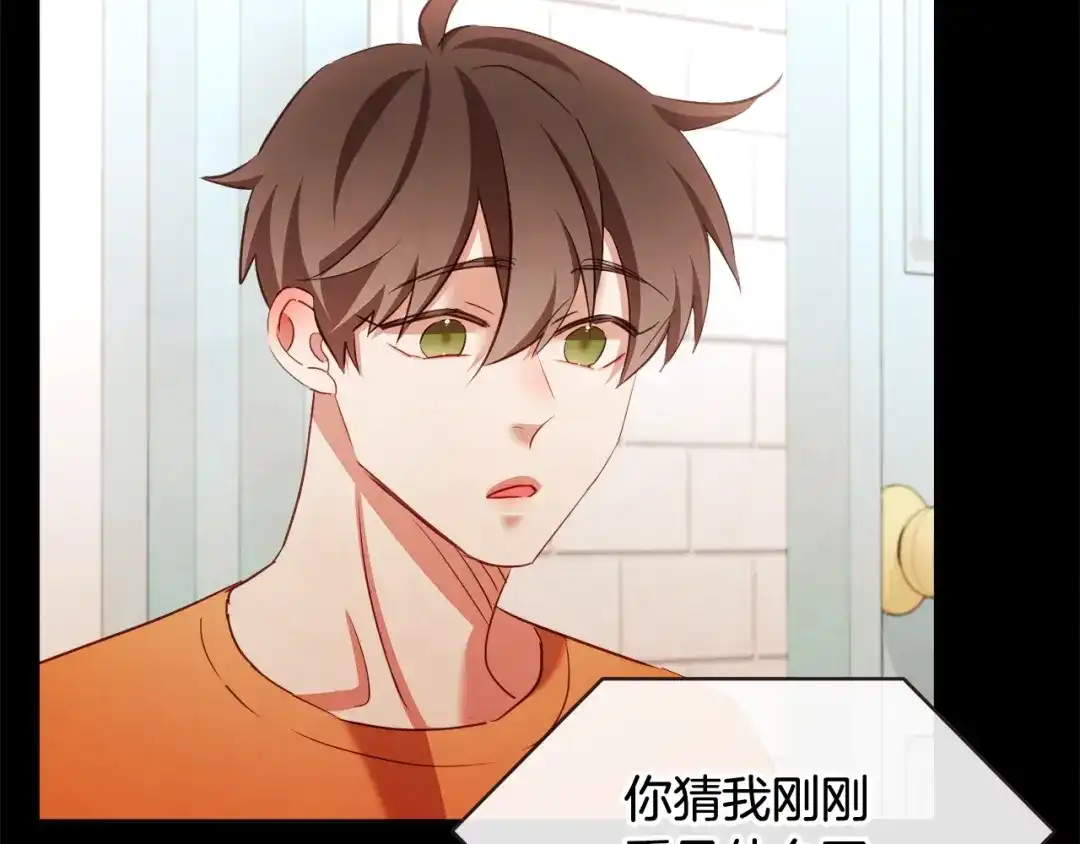《胡说，哪有什么吸血鬼！》完结篇 不能说的事 第58页