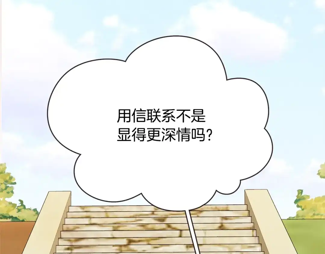 《胡说，哪有什么吸血鬼！》完结篇 不能说的事 第34页