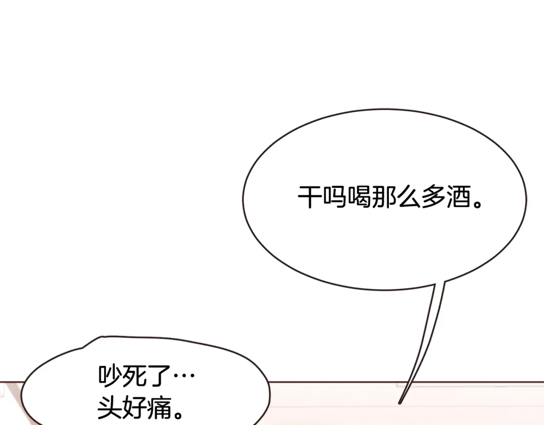 《胡说，哪有什么吸血鬼！》完结篇 不能说的事 第120页