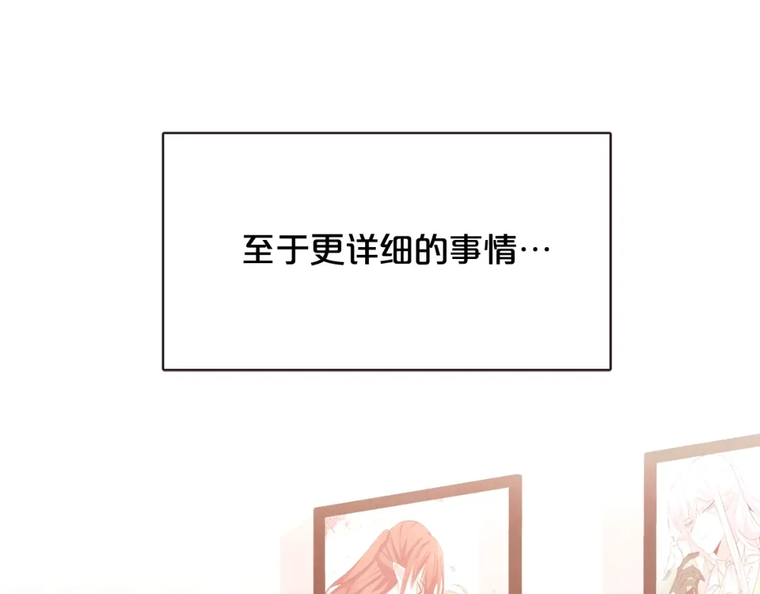 《胡说，哪有什么吸血鬼！》完结篇 不能说的事 第173页