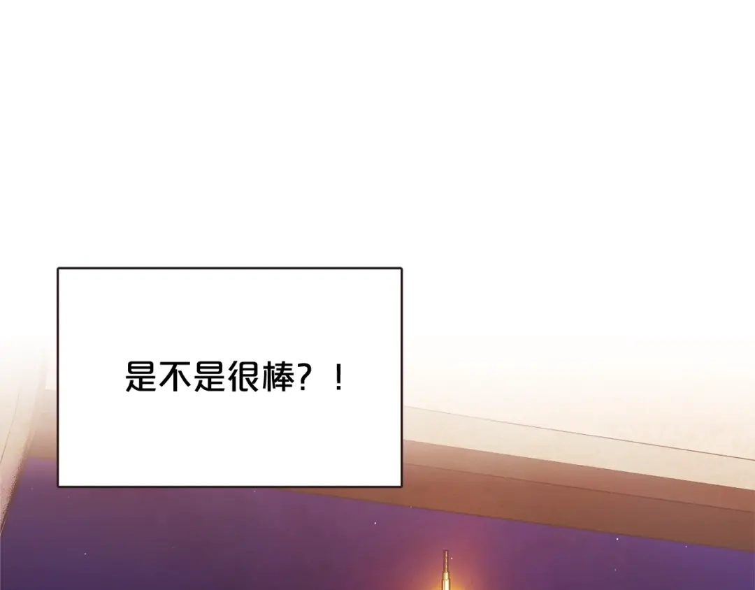 《胡说，哪有什么吸血鬼！》完结篇 不能说的事 第15页