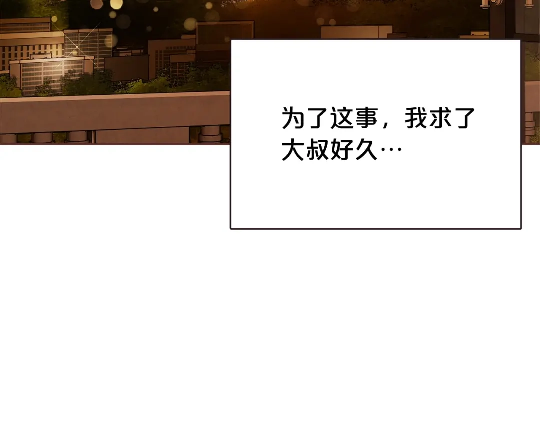 《胡说，哪有什么吸血鬼！》完结篇 不能说的事 第17页