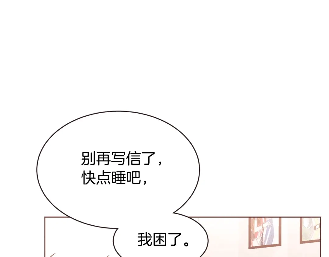 《胡说，哪有什么吸血鬼！》完结篇 不能说的事 第165页