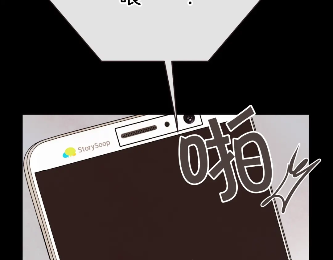 《胡说，哪有什么吸血鬼！》完结篇 不能说的事 第68页