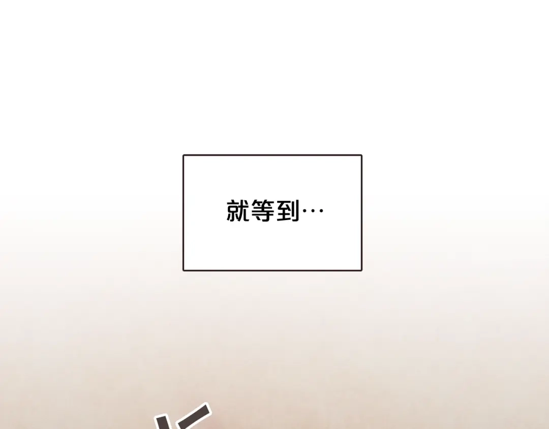 《胡说，哪有什么吸血鬼！》完结篇 不能说的事 第185页