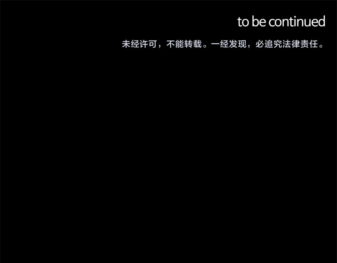 《胡说，哪有什么吸血鬼！》完结篇 不能说的事 第191页