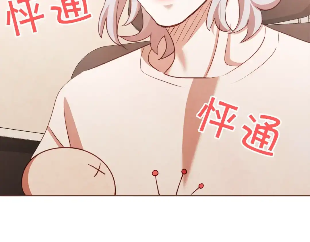 《胡说，哪有什么吸血鬼！》完结篇 不能说的事 第147页
