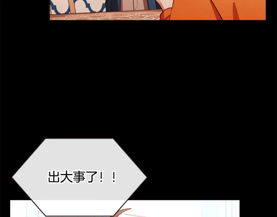 《胡说，哪有什么吸血鬼！》完结篇 不能说的事 第57页