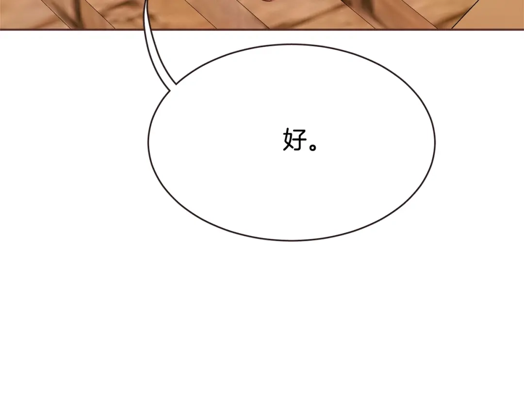 《胡说，哪有什么吸血鬼！》完结篇 不能说的事 第92页