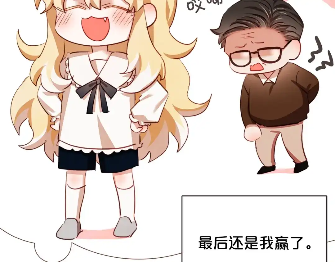 《胡说，哪有什么吸血鬼！》完结篇 不能说的事 第19页