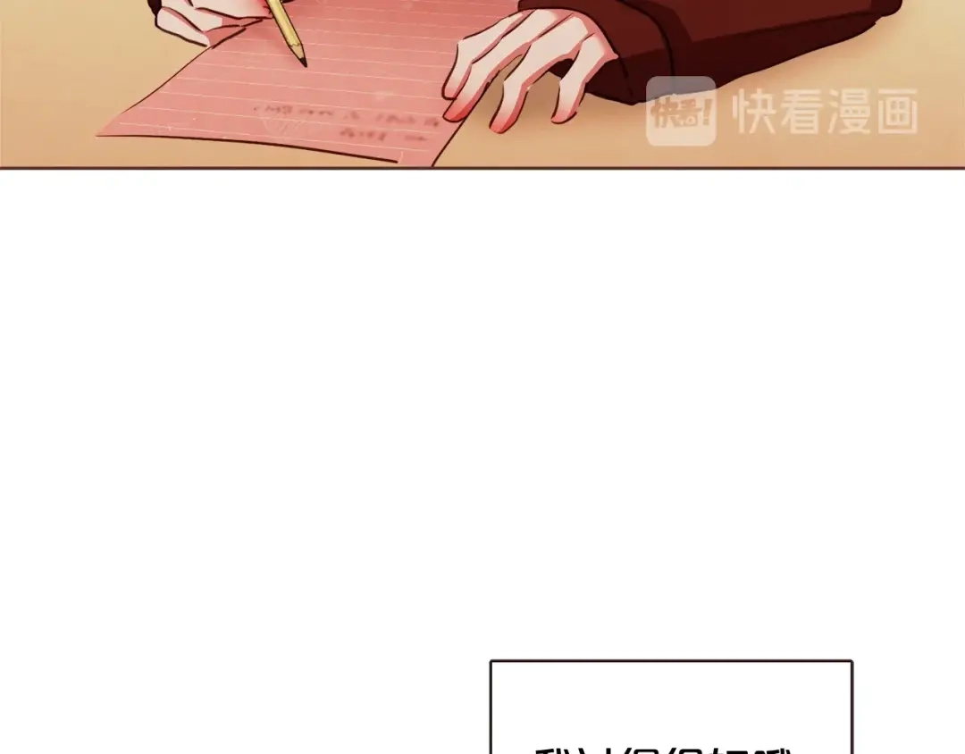 《胡说，哪有什么吸血鬼！》完结篇 不能说的事 第8页