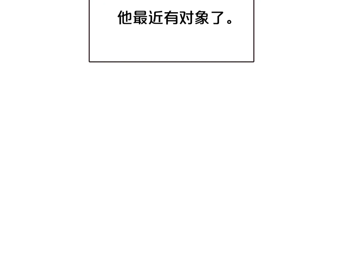 《胡说，哪有什么吸血鬼！》完结篇 不能说的事 第123页
