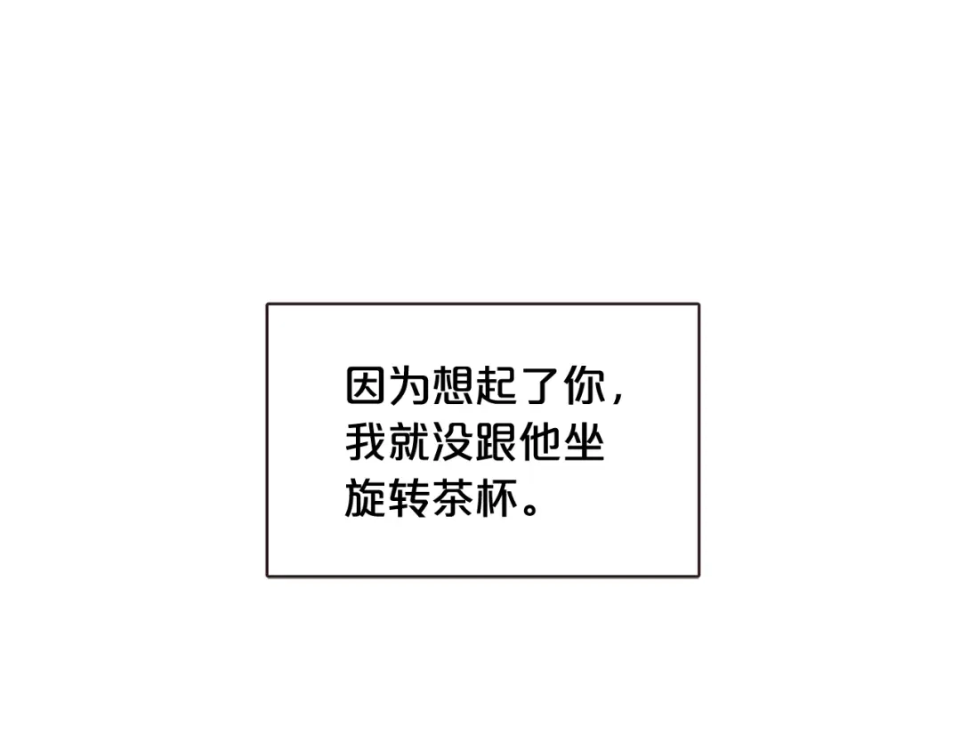 《胡说，哪有什么吸血鬼！》完结篇 不能说的事 第108页