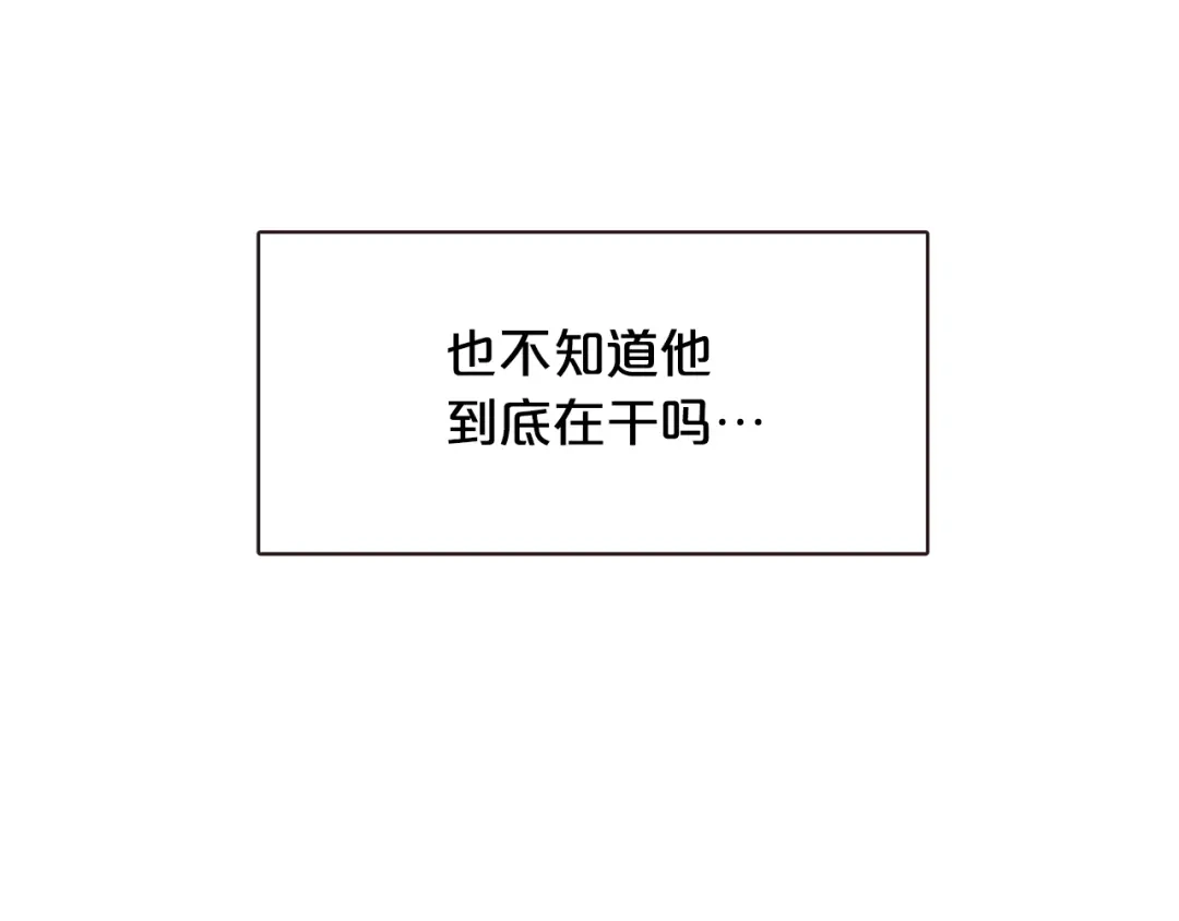 《胡说，哪有什么吸血鬼！》完结篇 不能说的事 第154页