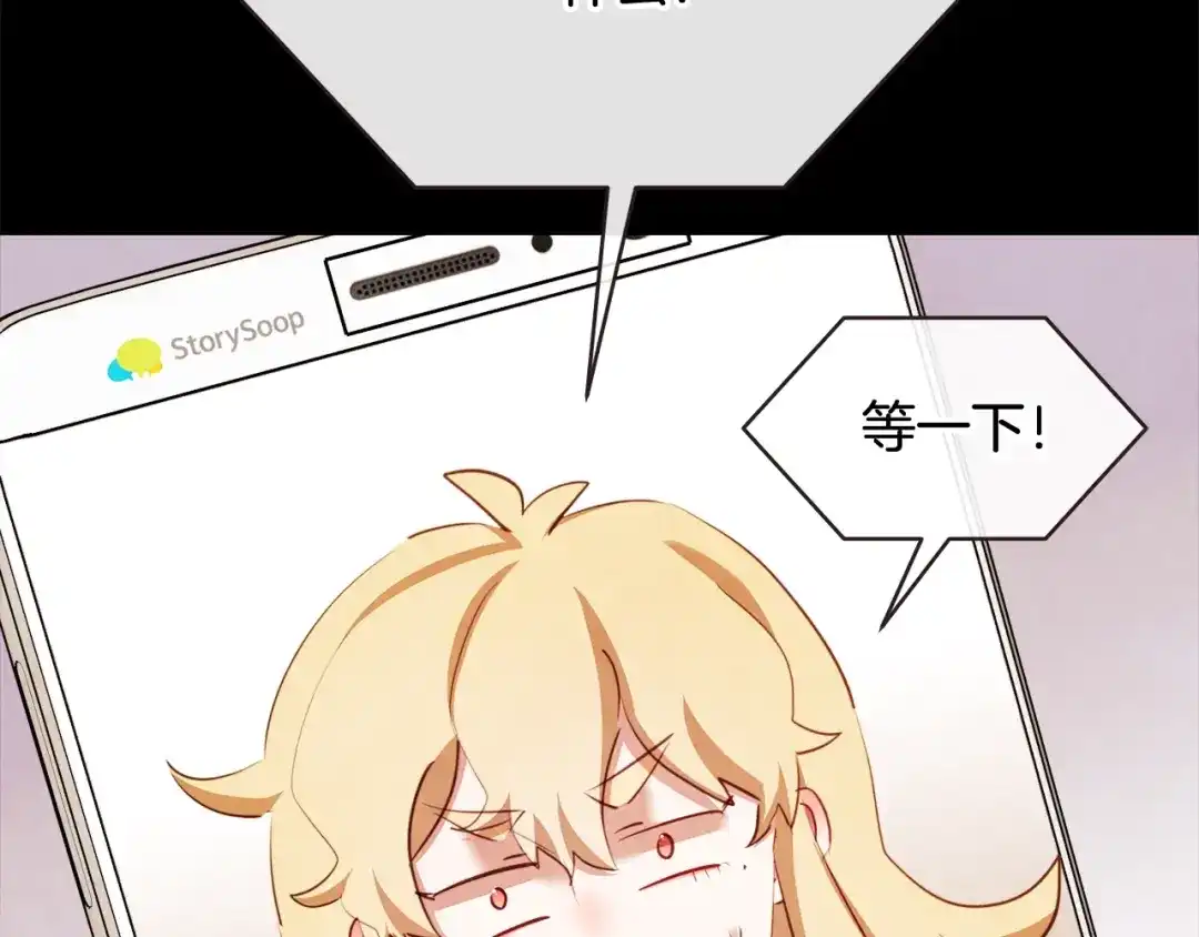 《胡说，哪有什么吸血鬼！》完结篇 不能说的事 第66页