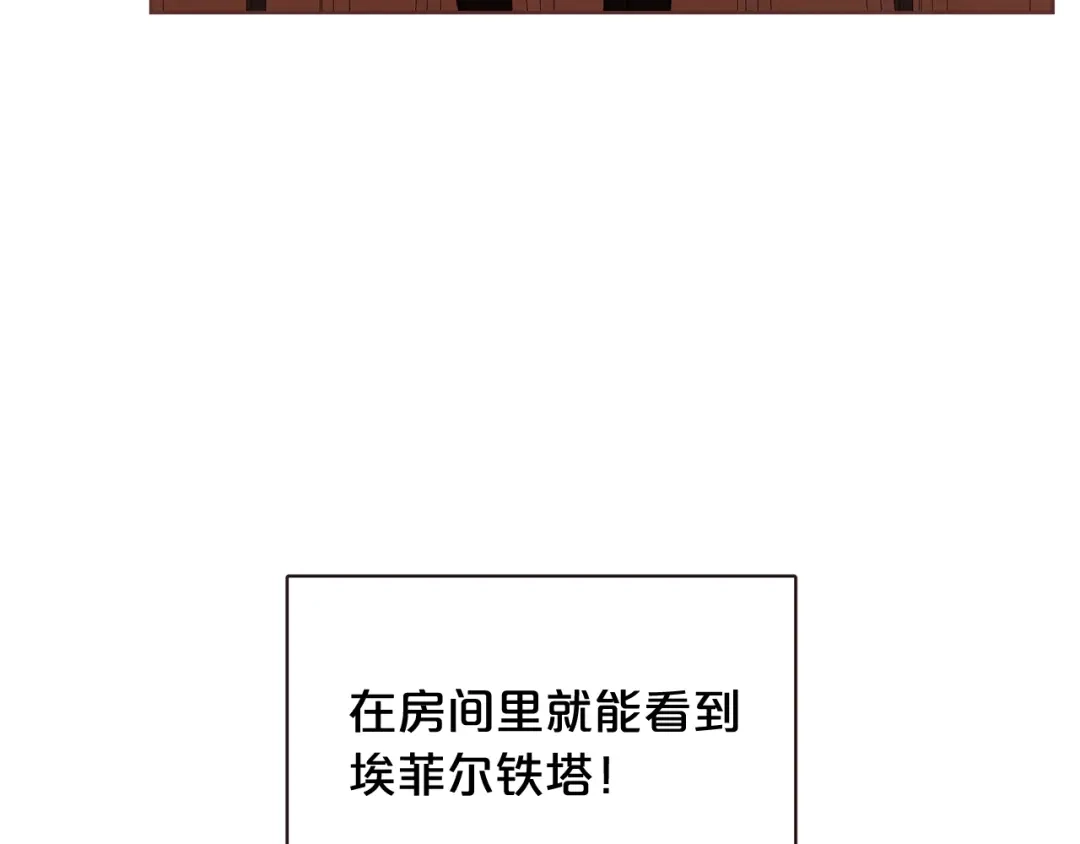 《胡说，哪有什么吸血鬼！》完结篇 不能说的事 第12页